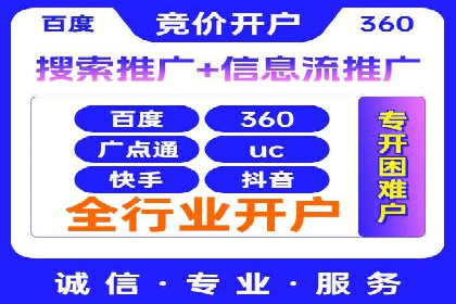 百度竞价代运营实战案例分析